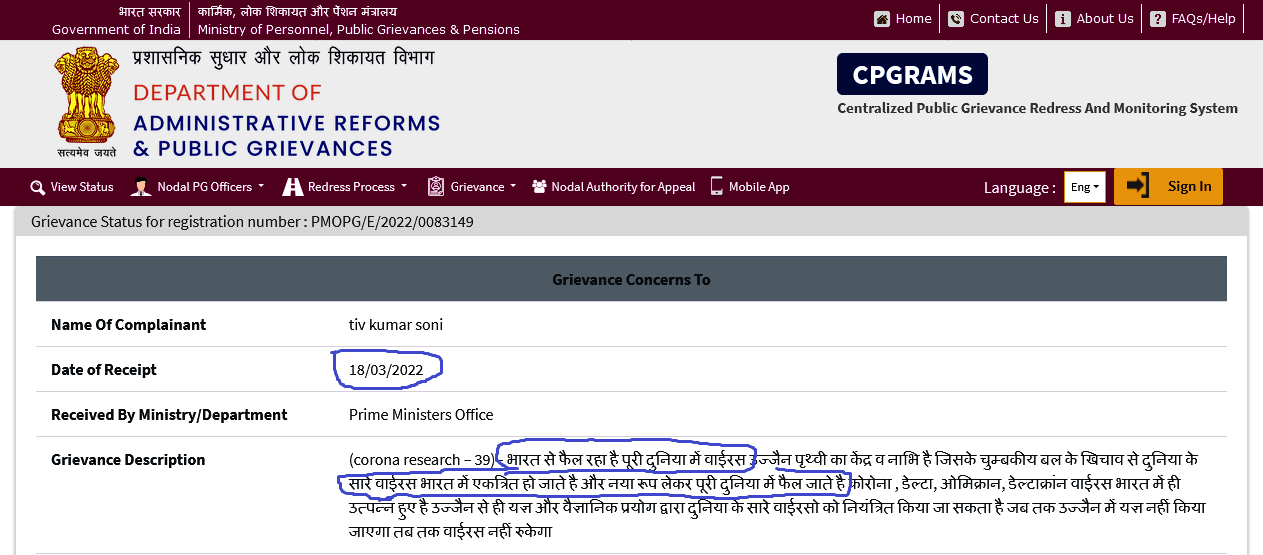 वाईरस भारत में उत्पन्न हो रहे है और पूरी दुनिया में फ़ैल रहे है – रिसर्चर तीव कुमार सोनी का रिसर्च सही सिद्ध हुआ है | 02 साल रिसर्च के बाद दुनिया के शोधकर्ताओं ने रिसर्च में बताया भारत में उभर रहा है संक्रामक सुपरबग (बैक्टीरिया वाईरस) |