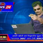 कालचक्र न्यूज के सम्पादक प्रवीण देवांगन ने वन विभाग को दिया चेतावनी | कहा – उदंती सीतानदी टाईगर रिजर्व के आदिवासियों  का शोषण अत्याचार बंद करो और आदिवासियों को जीवन यापन का अधिकार दो |  