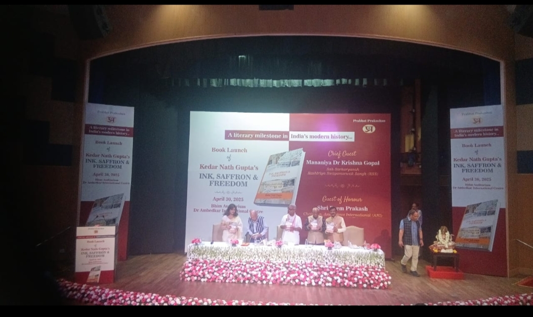 *इंक सैफरौन एंड फ्रीडम सिर्फ एक पुस्तक नहीं है यह एक राष्ट्रीय गणना है …*