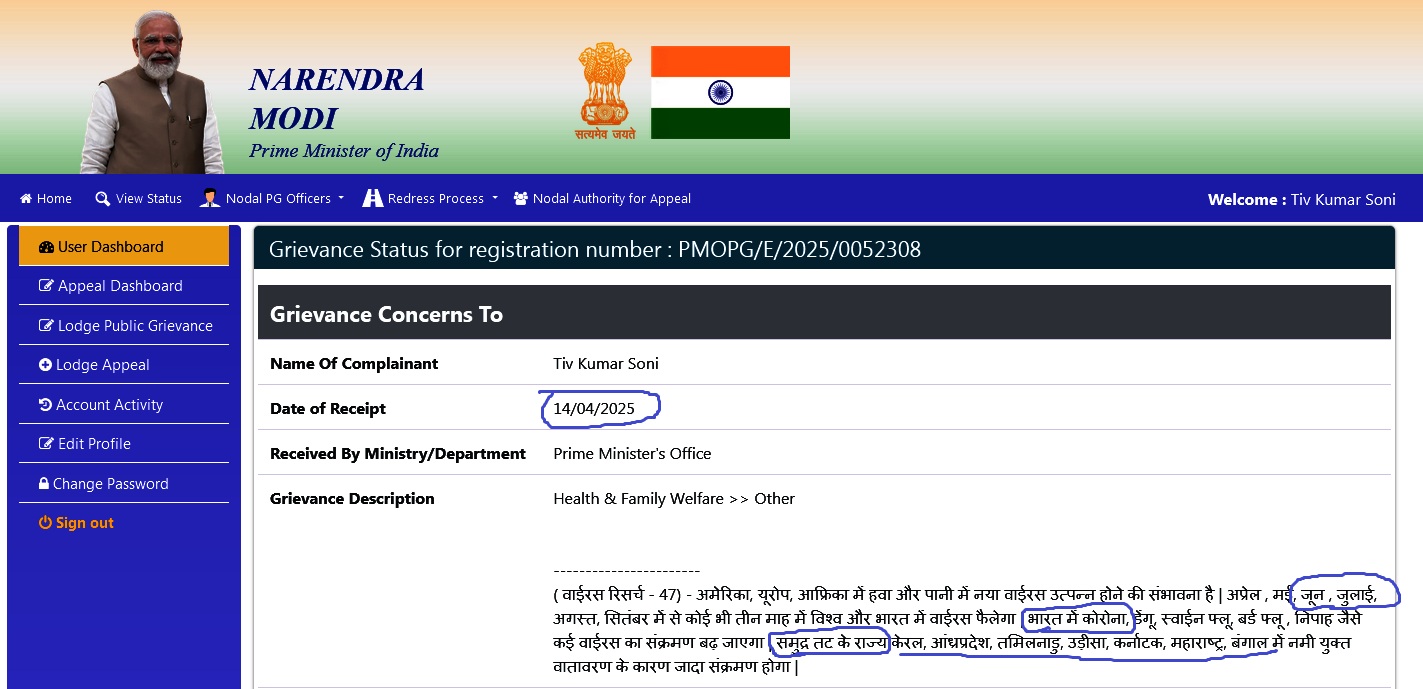 समुद्र तट के राज्यों में कोरोना वाईरस फैलने का रिसर्चर तीव कुमार सोनी रिसर्च सही सिद्ध हुआ है | जून ,जुलाई 2025 में समुद्र तट के राज्य केरल, कर्नाटक, महाराष्ट्र, बंगाल , गुजरात में कोरोना वाईरस तेजी से फ़ैल रहा है |   